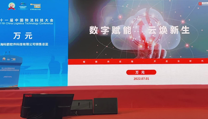 第十七届中国国际物流节《数字赋能 云焕新生》