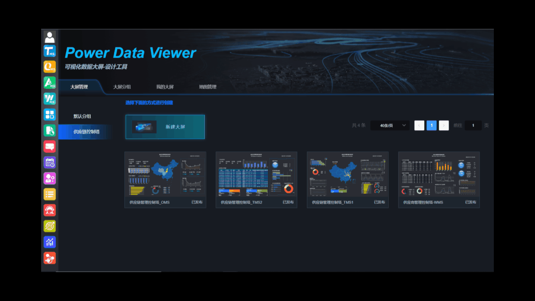 Power Data Viewer数据可视化平台