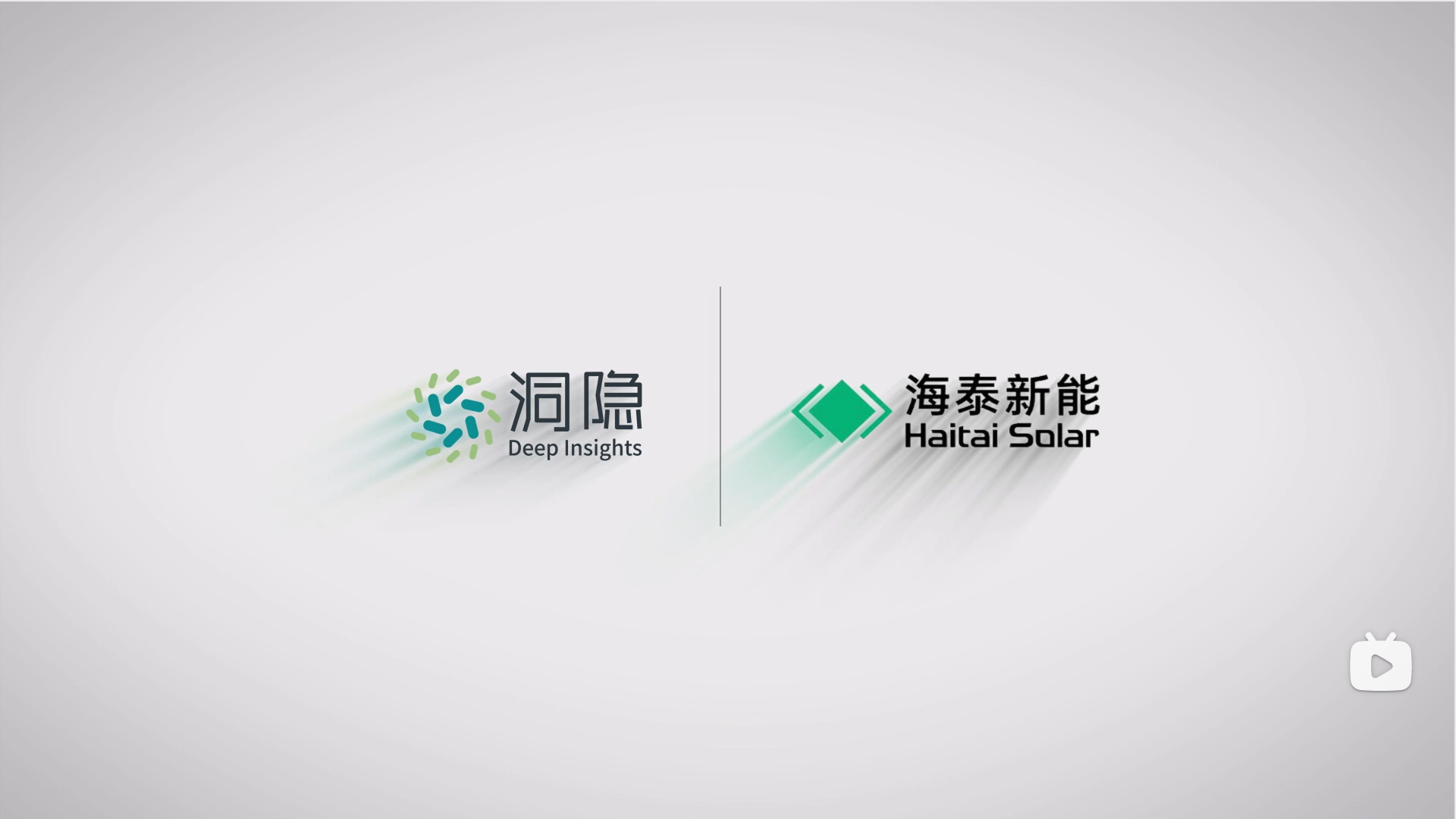 加速供应链数字化跃迁，海泰新能仓配一体化系统正式上线