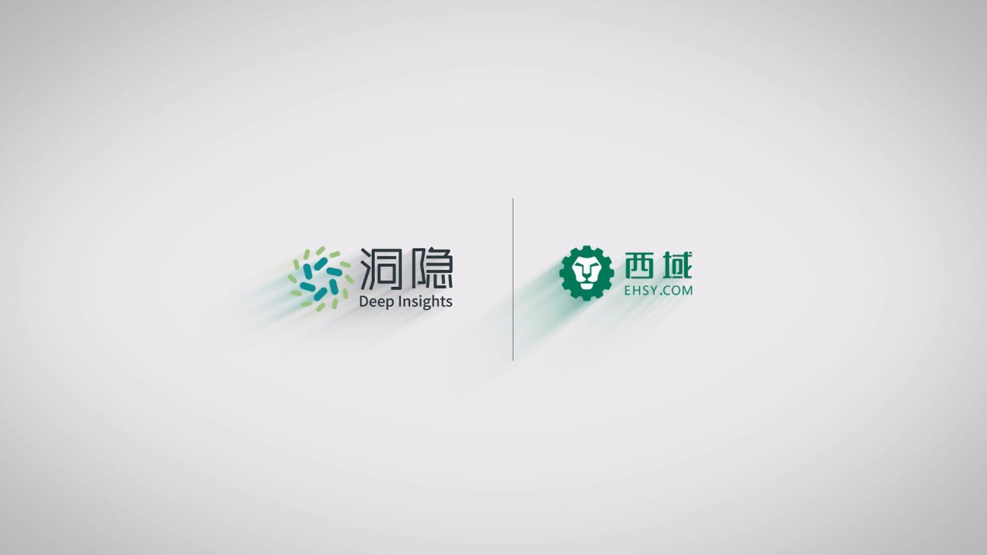 西域:MRO行业的供应链数字化实践分享